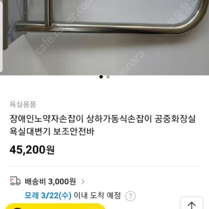 장애인노약자손잡이 상하가동식손잡이 공중화장실 욕실대변기