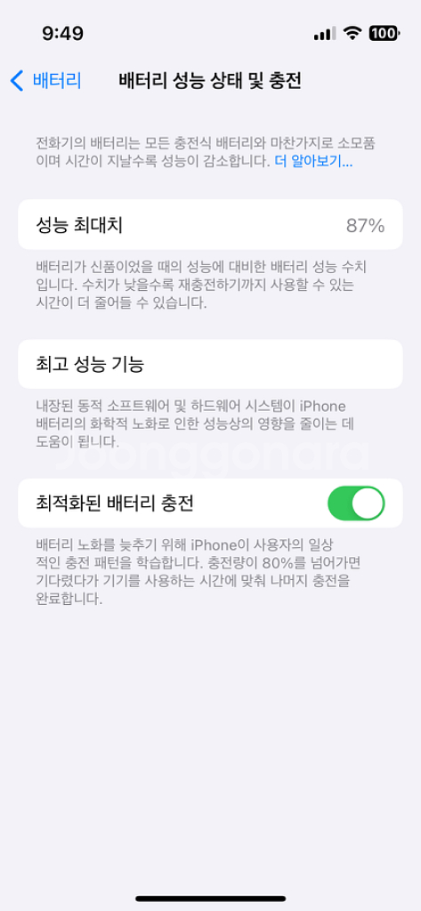 개인) 아이폰13미니 화이트 128기가 A급--7