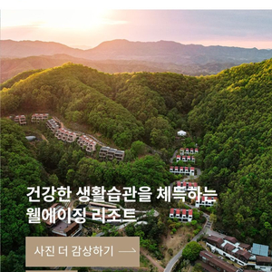 힐리언스 선마을 디럭스 숙박권 팝니다(와인바스켓 포함)