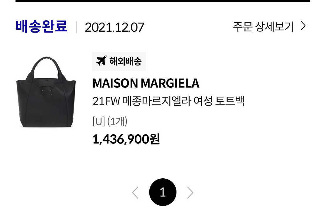 메종마르지엘라 가방팝니다--2