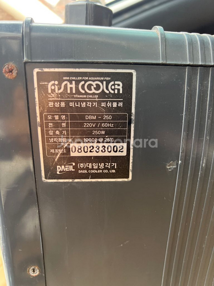 해수어 냉각기 dbm-250--1