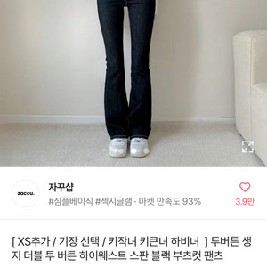 부츠컷 데님 청바지 여성