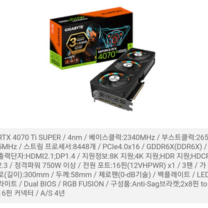 삼니다 4070ti super 삼니다 삼니다