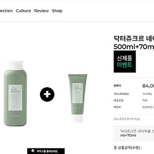 미개봉 새상품) 스템셀 탈모 샴푸 500ml+500ml