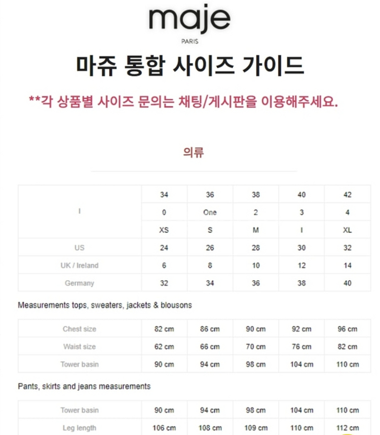 (새상품) 마쥬 블랙 레이스 시스루 블라우스 1사이즈--6