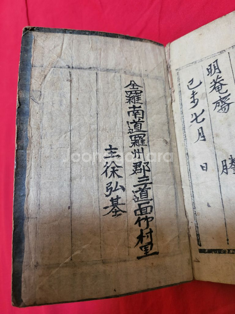 이천 서씨 족보 정리서입니다.고려시대 서희장군 후손분.--6