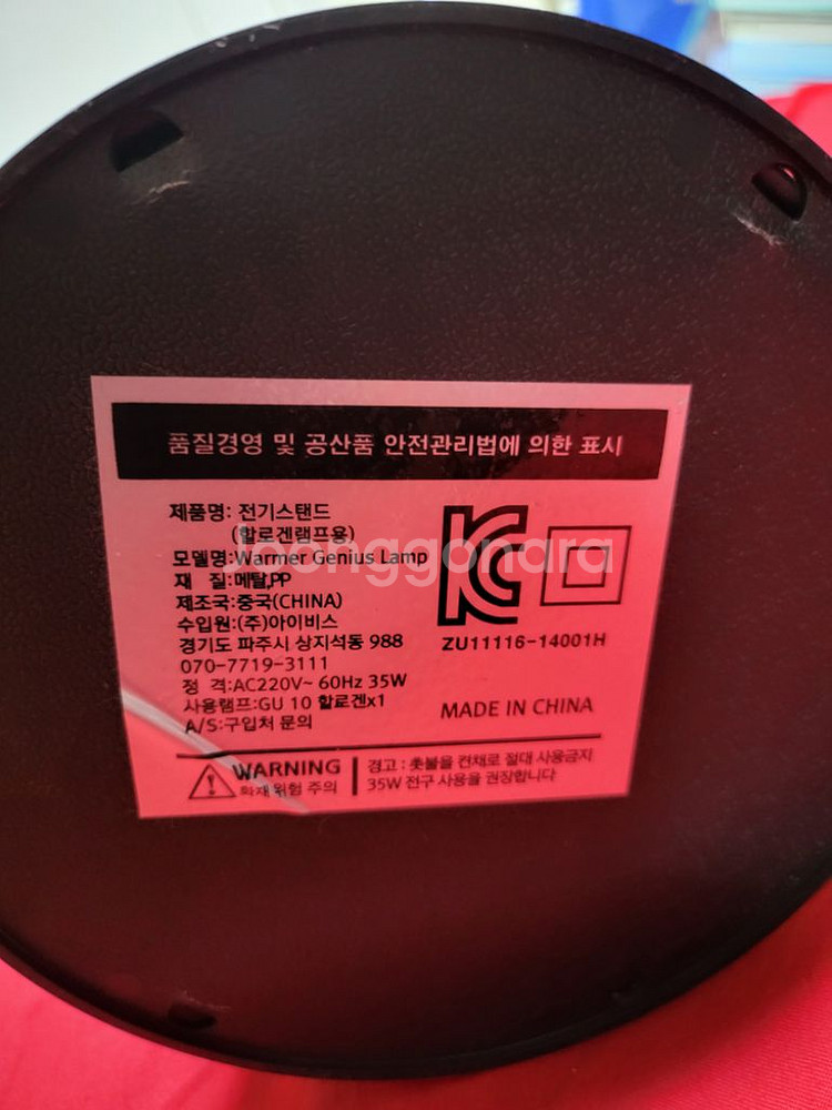 캔들 라지자 워머입니다.--3
