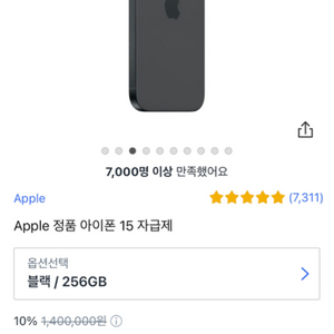 아이폰15 블랙 자급제 256gb 미개봉 새상품 팝니다