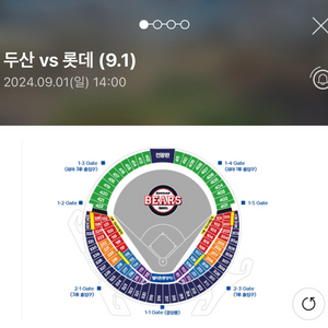 [최저가 1루 레드석2연석] 9/1 일 두산vs롯데