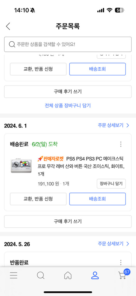 메이크스틱 프로--1