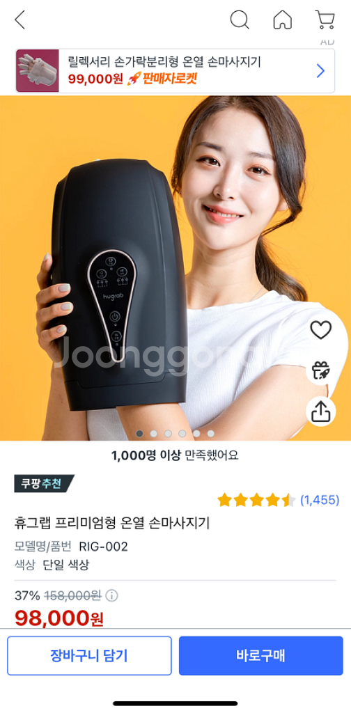 휴그랩 온열 손마사지기 안마기--2
