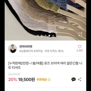 여리핏 브이넥 시스루 여름 니트 얇은 긴팔