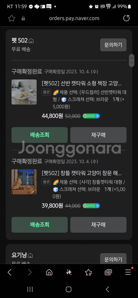 선반 캣타워 캣선반 고양이선반 개당15000--3