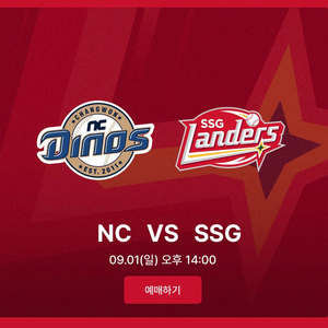 9/1 NCvsSSG 피코크테이블 3연석