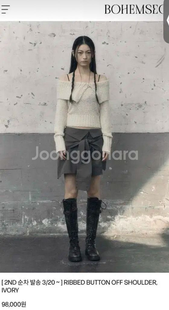 (택새상품) 보헤미안서울 리브드 버튼 오프숄더 아이보리--0