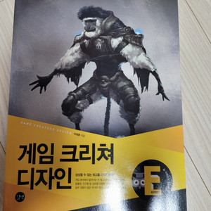 동물,크리쳐 디자인 서적 팝니다