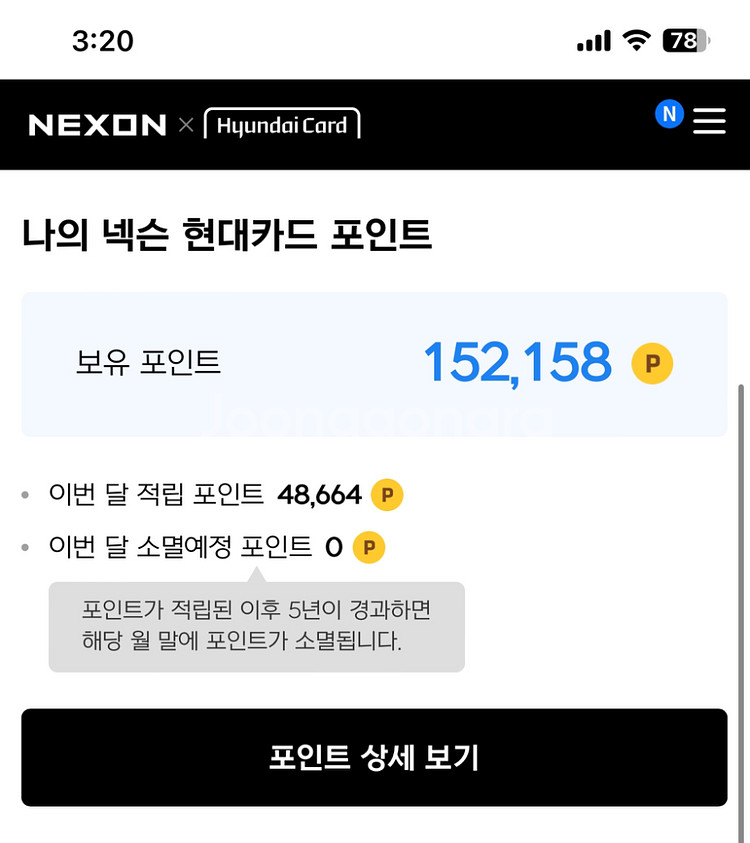 15만 넥슨캐시 90%로 팝니다.--0