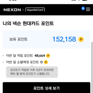 15만 넥슨캐시 90%로 팝니다.