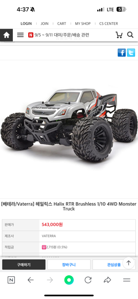 RC카 바테라 헤일릭스 1/10 판매합니다 이미지