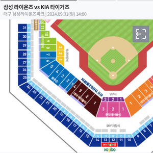 삼성 vs 기아 9/1(일) 경기 티켓 2연석