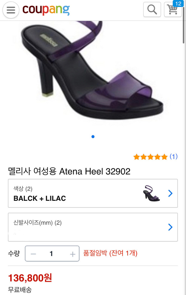 멜리사 젤리슈즈 멜리사힐 젤리힐 젤리슈즈--1