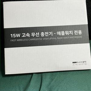 *새상품* 애플워치 전용 고속 충전기