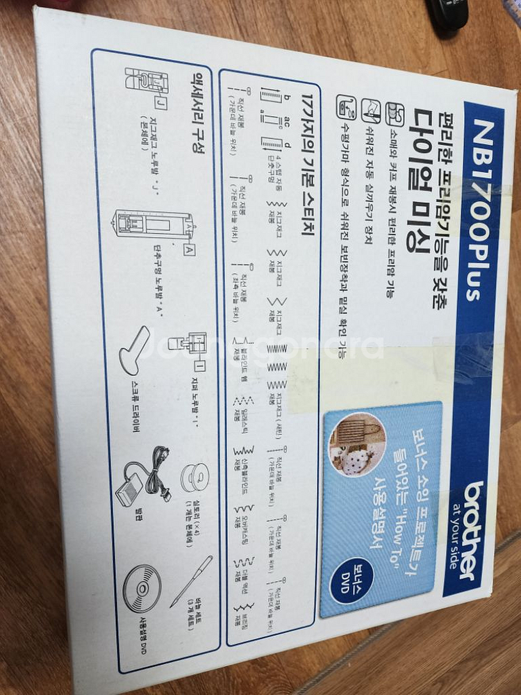 부라더미싱NB1700plus 네고가능--2