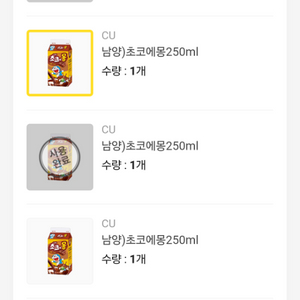 초코에몽 250ml 2장 cu점 판매합니다.