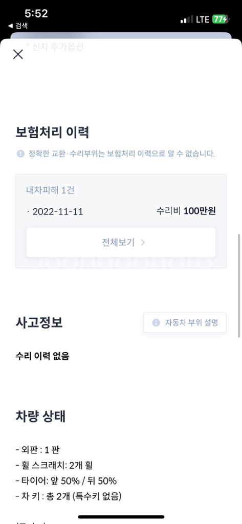 렉스턴 칸 21년--4