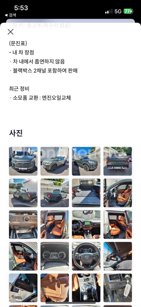 렉스턴 칸 21년--3