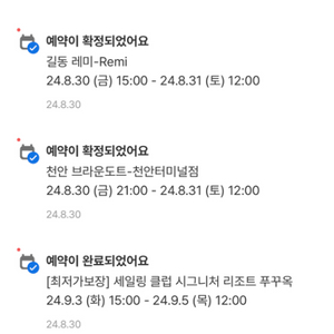 여기어때 원하는 날짜에 20% 할인된 가격으로 숙소 예