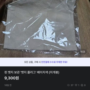 캔뱃지 플래그