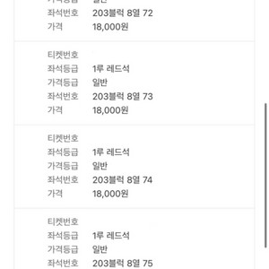 [원가양도] 9/1 두산vs롯데 1루 통로레드석 2연석