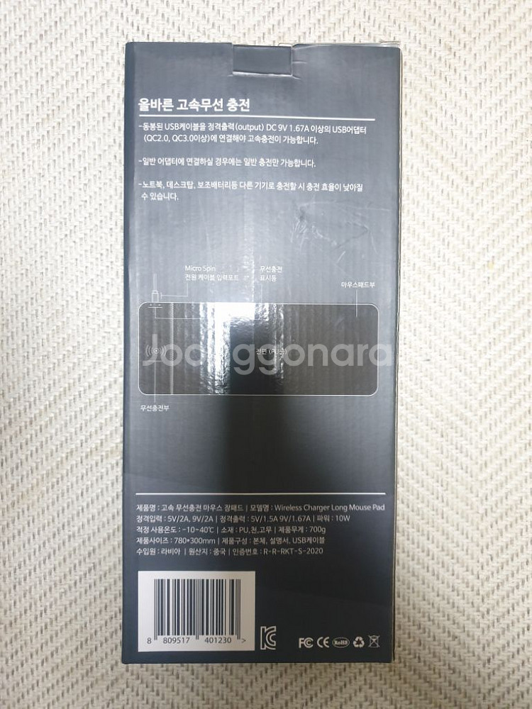 고속 무선충전 마우스 장패드--1