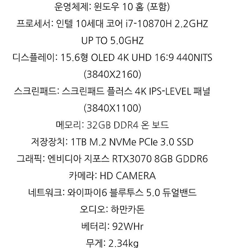 아수스 젠북프로듀오 UX582LR-H2015T 팝니다--5