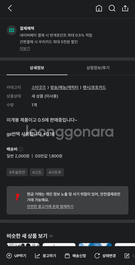 미개봉) 주술회전 쿠지 H상 키링 - 고죠 사토루--1