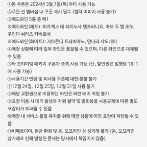 매드포갈릭 와인