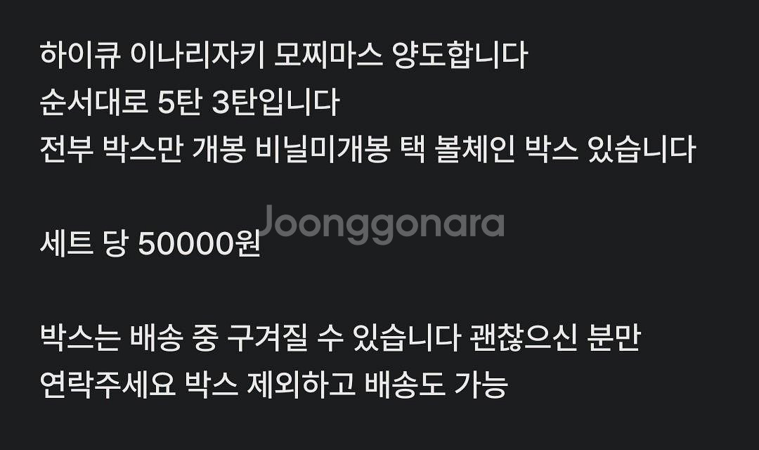 하이큐 이나리자키 아츠무 오사무 키타 스나 모찌마스 양--1