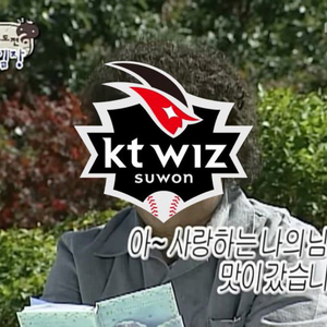 kt wiz 가을잠바 삽니다