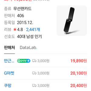 티피링크 무선랜카드 usb