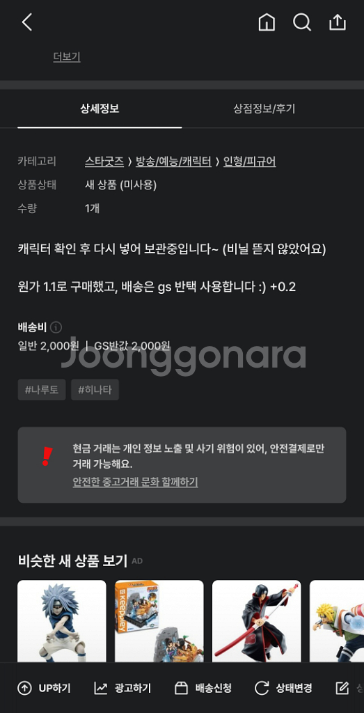 나루토 굿즈 top99 마그넷 - 히나타--1