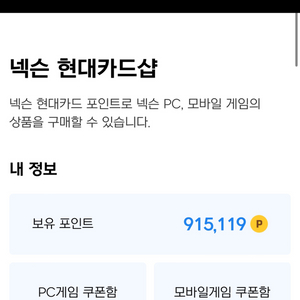 넥슨캐시 90% 판매