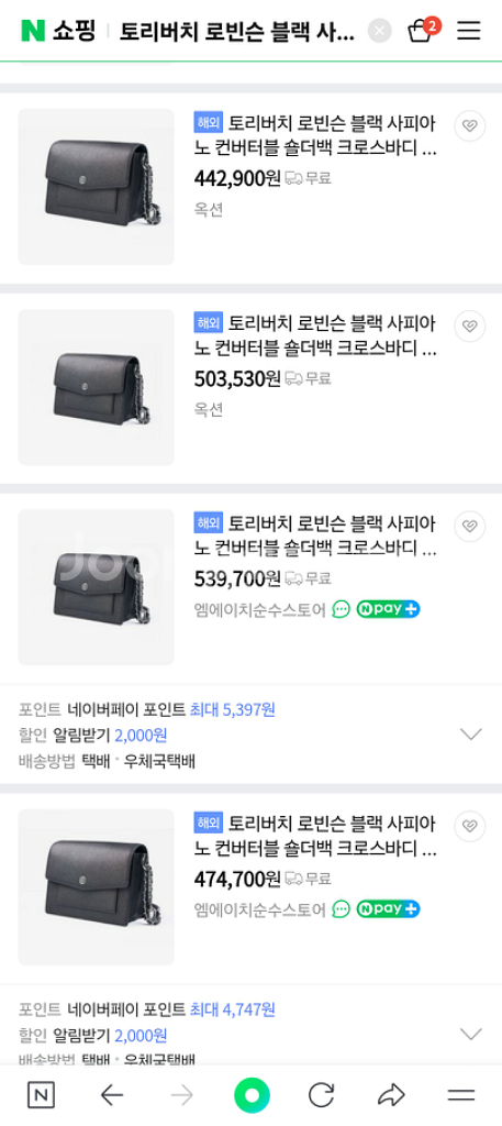 토리버치 사피아노 크로스바디(미국직접구매-새거)--5
