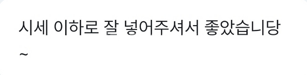 잠뜰 굿즈 랜박 판매 블라인드 미수반 굿즈 3days--3