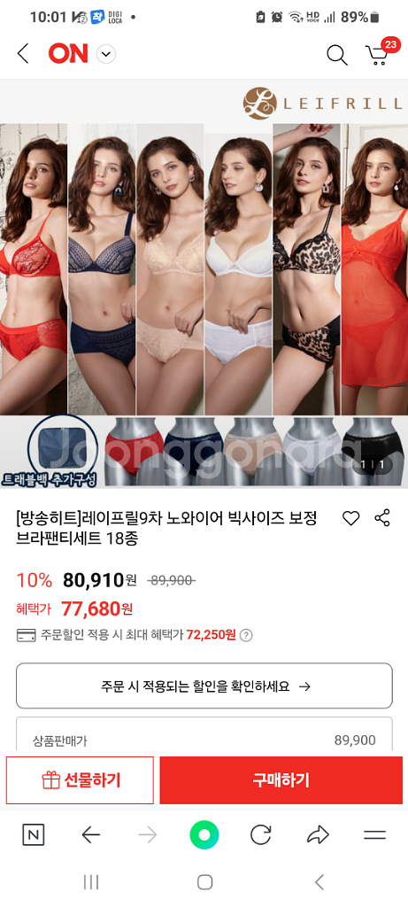 레이프릴 노와이어 브래지어+팬티2종 75B--7