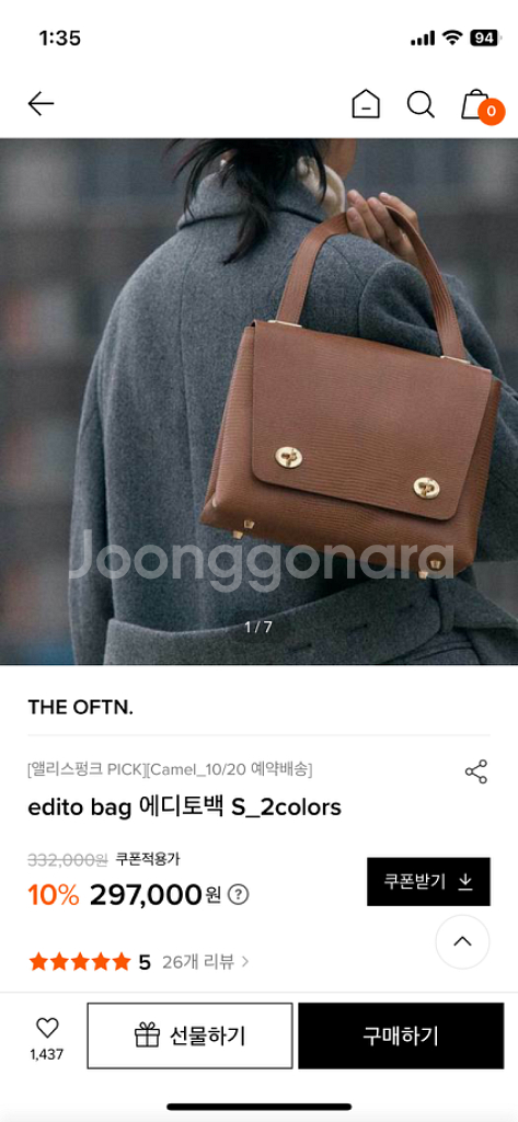 THE OFTN(디옵튼) 에디토 숄더백--1