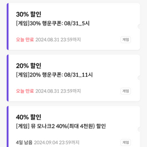 원스토어 kt 30% + 20%쿠폰팝니다.