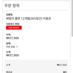 스위치 온라인 5000원에 초대해드립니다!!