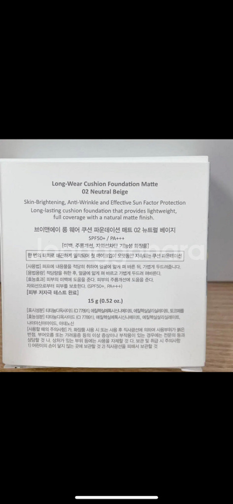 새상품 브이앤에이 롱 웨어 쿠션 파운데이션 매트 데님--4