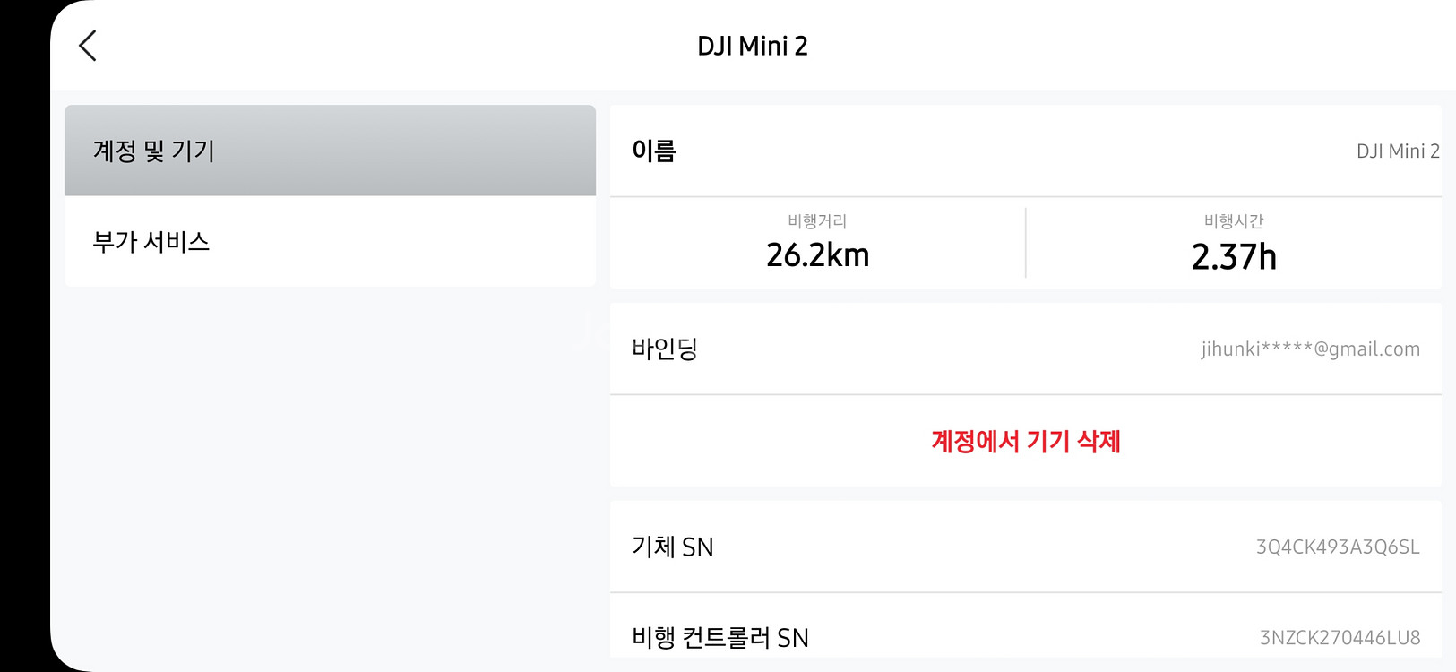 DJI 매빅 미니2--5